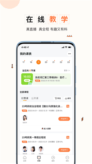 一笑而过app 1