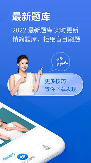 懒人驾考最新版 2