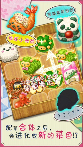 软绵绵！可爱动物便当 1