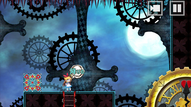 爱丽丝与不思议大厦 2