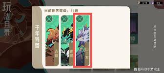 山海进化录千年异兽怎么打