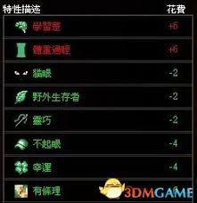 僵尸毁灭工程如何进行人物特性搭配