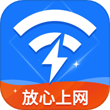 速联WiFi测速精灵
