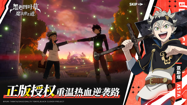 黑色四叶草魔法帝之道利尔装备词条搭配