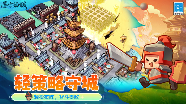 墨守孤城玉壁怎么获得