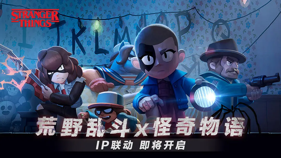 荒野乱斗11.06怪奇物语联动开启