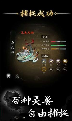 伏妖录宠物获取方法分享