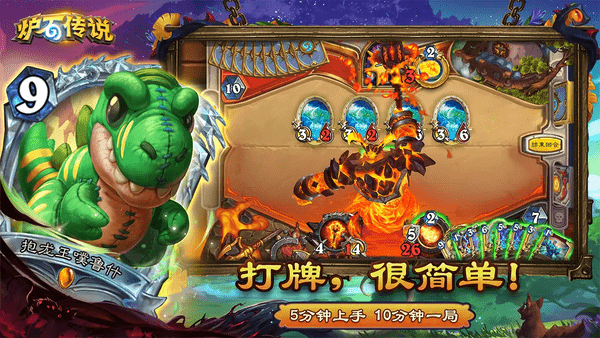 炉石传说奇闻机制介绍