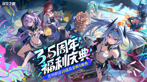 深空之眼新手定向S选什么