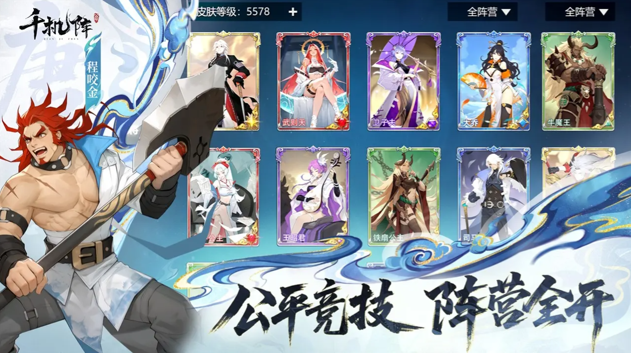 千机阵破阵测试卡牌搭配与羁绊触发技巧攻略