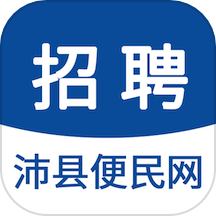沛县便民网招聘