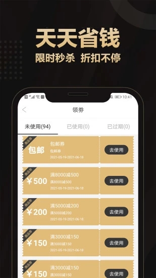 爱用商城app 1