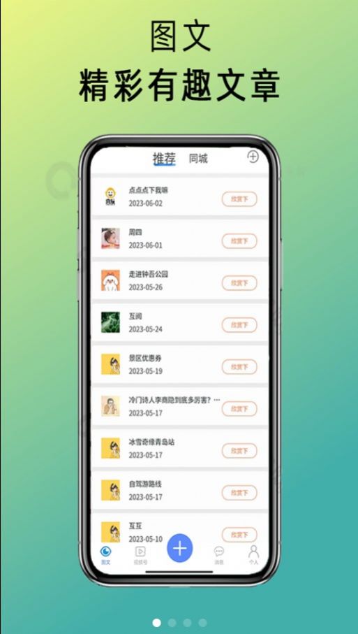 阅粉助手app 1