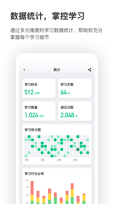 滑记APP 1