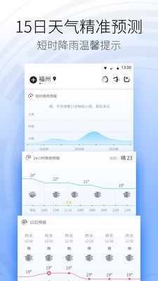 天气吧 1