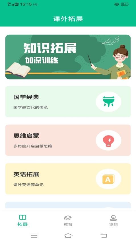 掌门通app 1