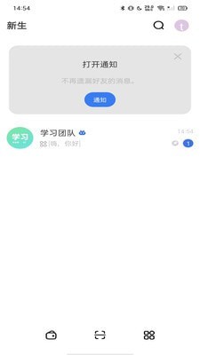 新生大讲堂app最新版 1
