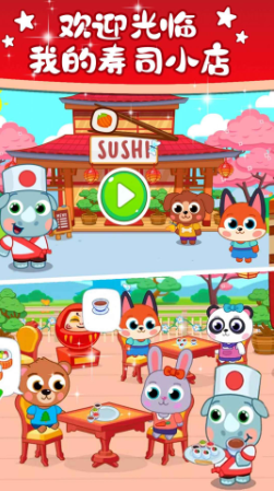 落樱小镇寿司屋游戏 1