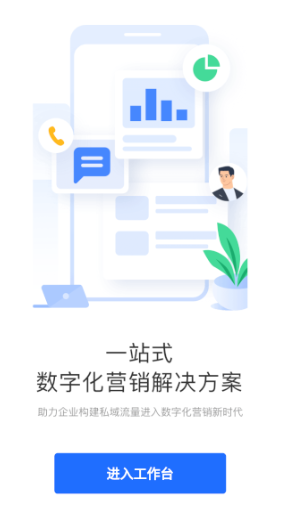 美居工作台app 1
