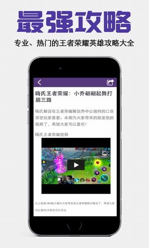 王者荣耀盒子 1