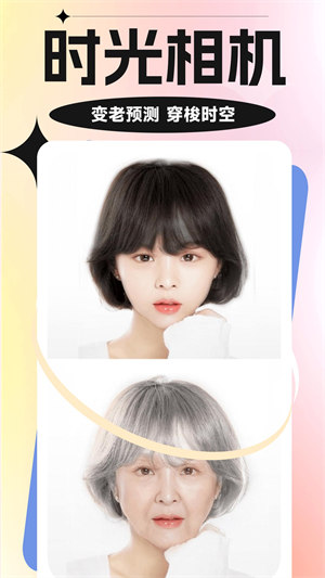 魔力特效相机app 1