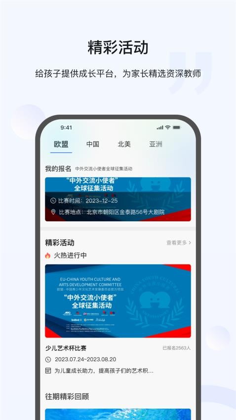 艾洛优才app 1