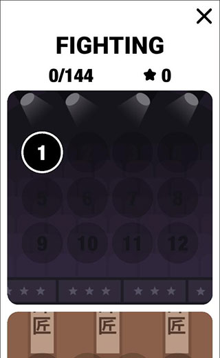 格斗先生安卓版 1