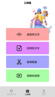 录音专家pro 1