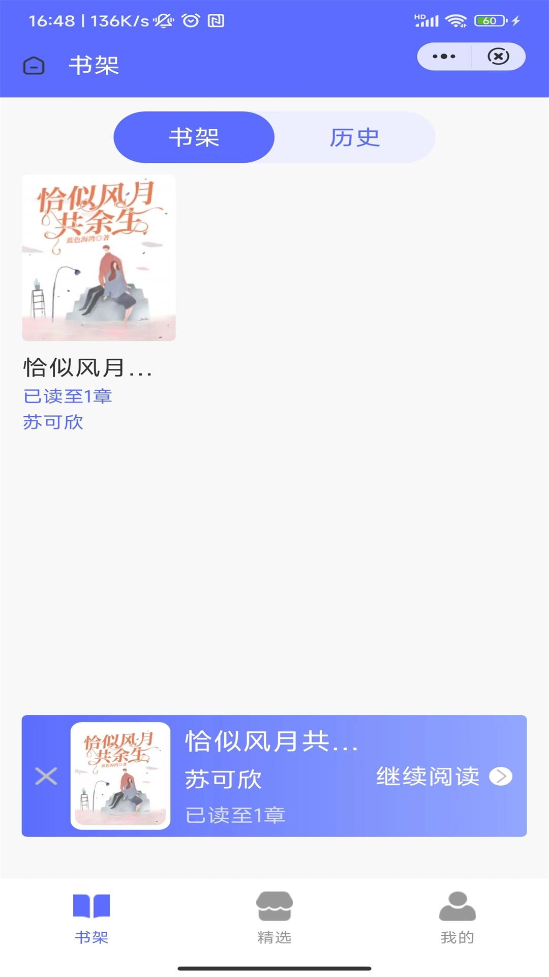 龙渊小说app 1