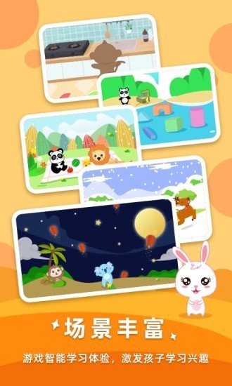 宝宝思维训练 1