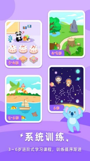 宝宝思维训练 2