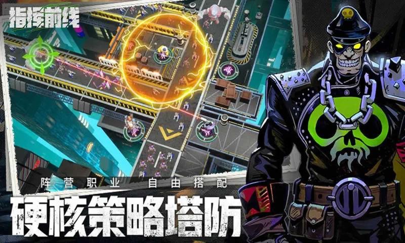 指挥前线手游 2