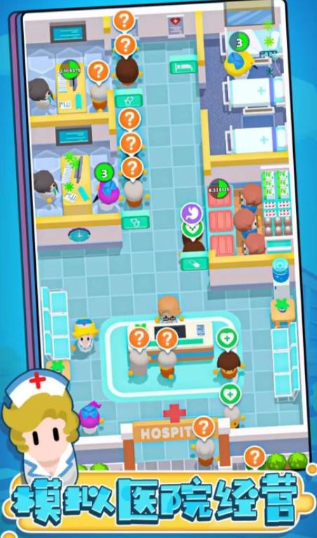 继承了一座小医院2025 1