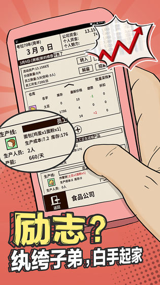 爸爸活下去手机版 1