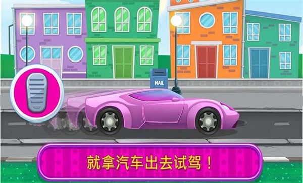 模拟巴士修理游戏 1