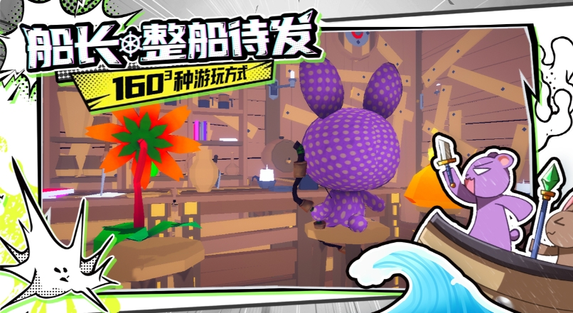 出海吧孤寡版 1