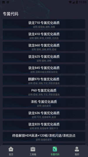 维鹤画质助手和平精英 2