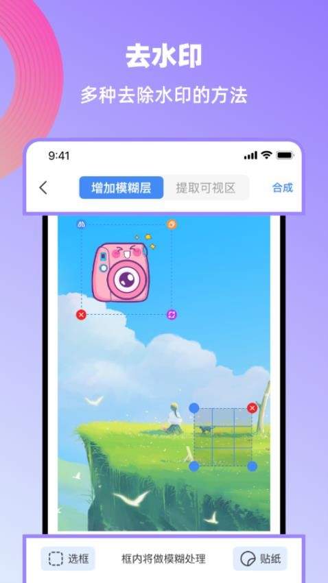 创鸭创作大师app 1