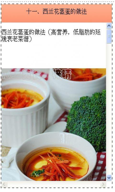 懒人减肥法app 1