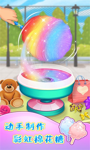 棉花糖甜品屋 1