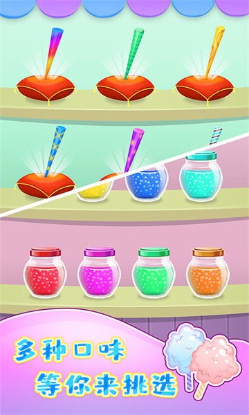 棉花糖甜品屋 2