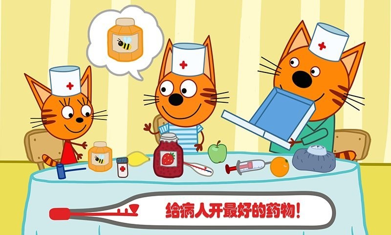 萌宠小镇丛林医院 2