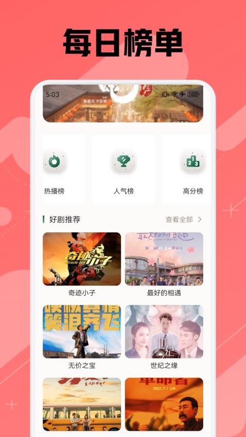追剧狐播放器app 1