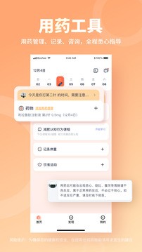 薄荷营养师免费版 2