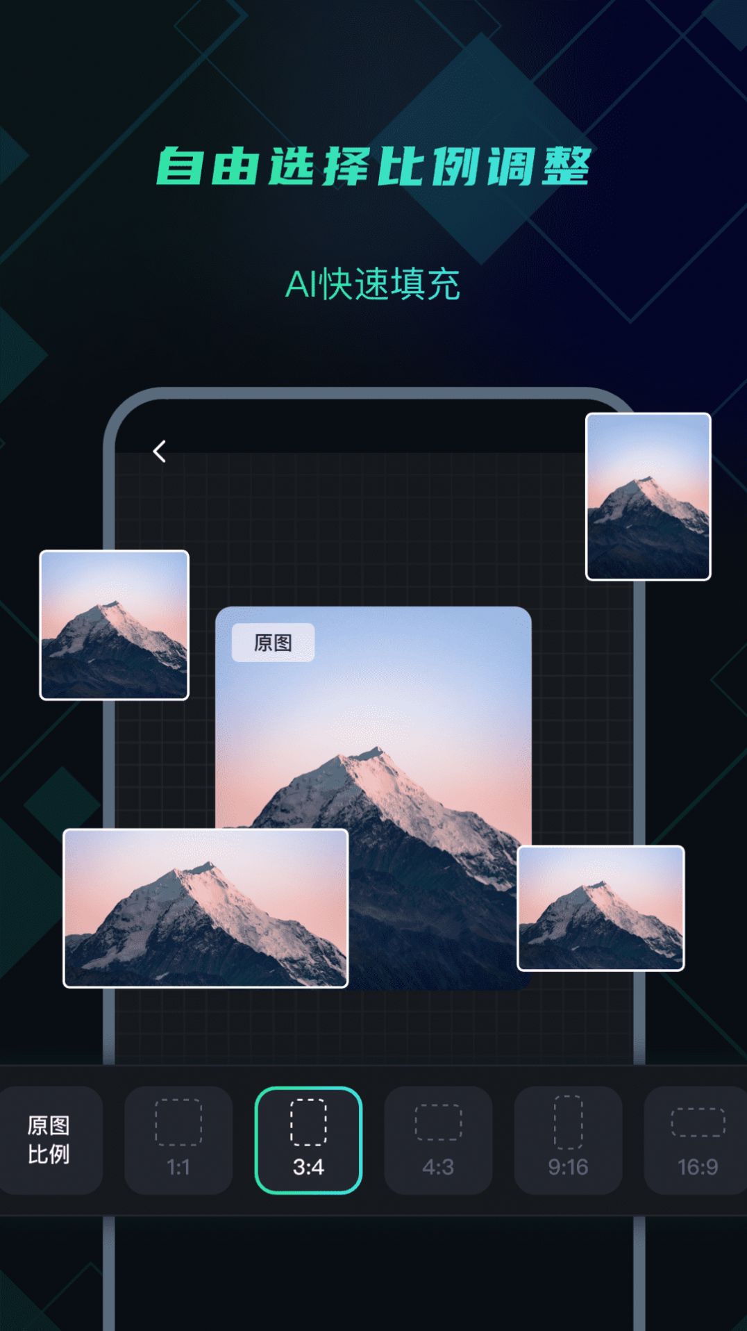 一键AI智能扩图app 1