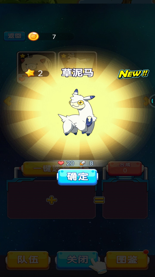 怪兽孵化器盲盒 2