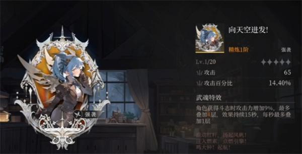 辉烬北洛武魂怎么选择