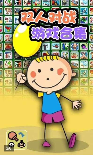 情侣游戏盒子 1