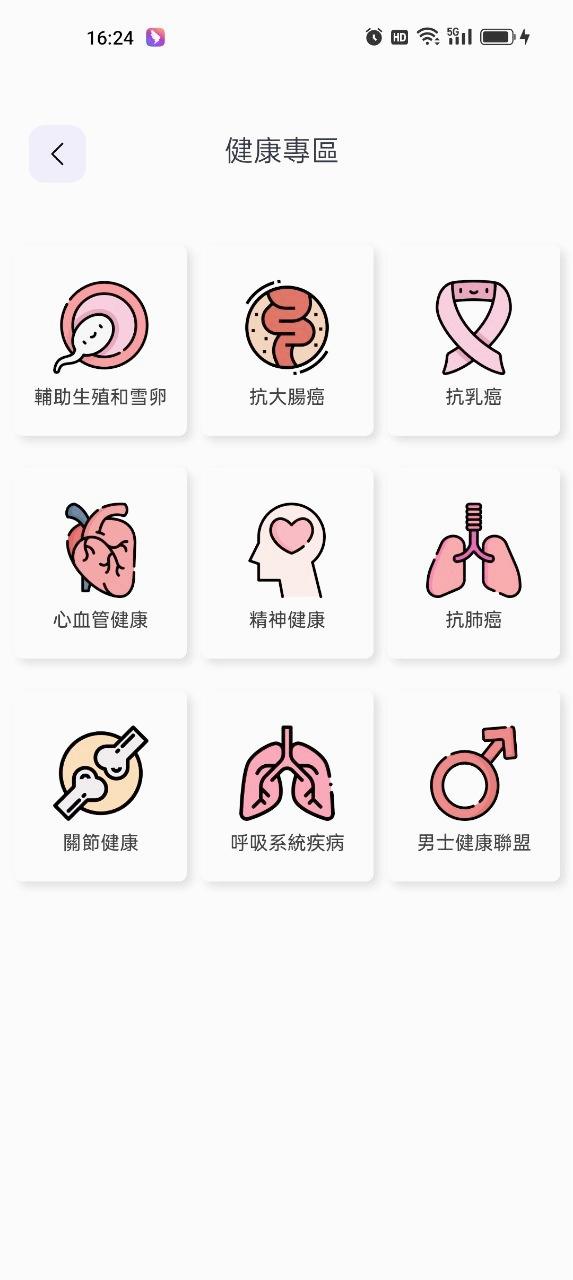 港医通app 1