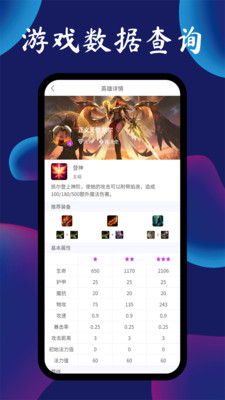 TFT手游辅助器 2